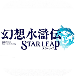 幻想水浒传 