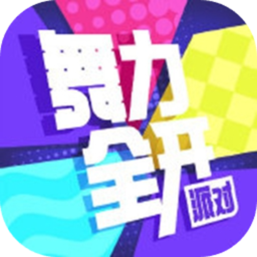 舞力