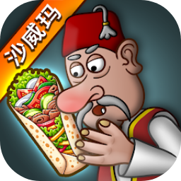 沙威玛传奇方言版