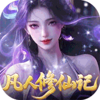灵界仙都