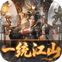 炫斗三国