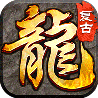 大屠龙