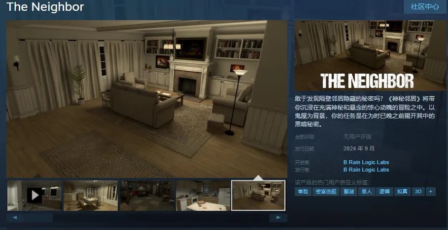 密室逃脱游戏《The Neighbor》Steam页面上线