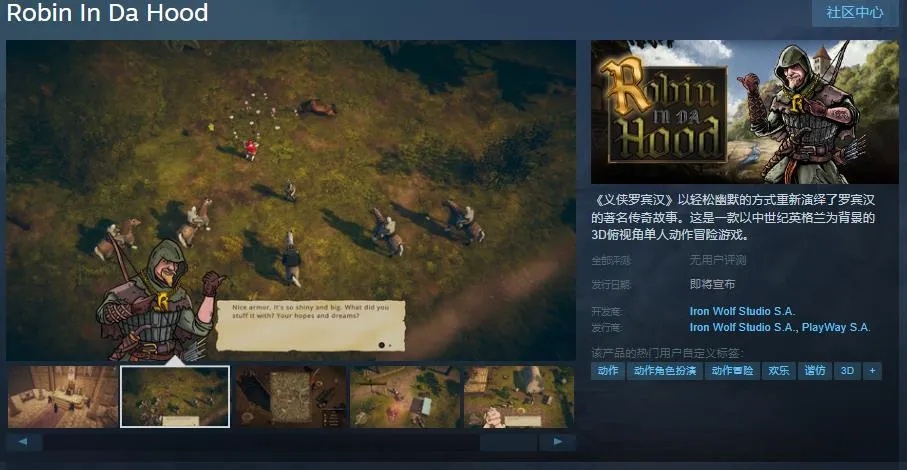 冒险游戏《义侠罗宾汉》Steam页面