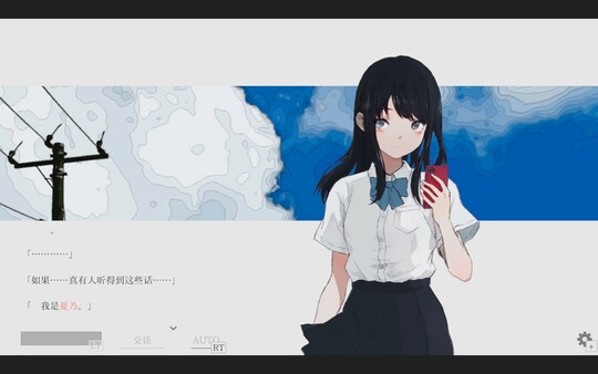 视觉小说《夏日彼方：Beyond》现已正式登陆Steam平台
