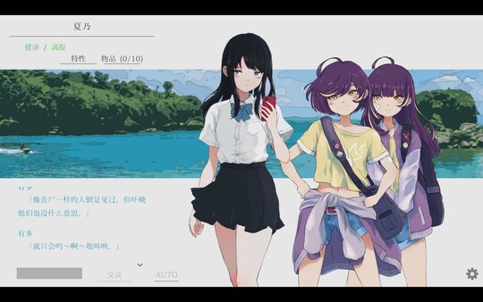 视觉小说《夏日彼方：Beyond》现已正式登陆Steam平台