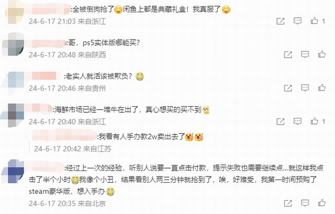 《黑神话》第二轮实体版一秒抢空 玩家难以抢到