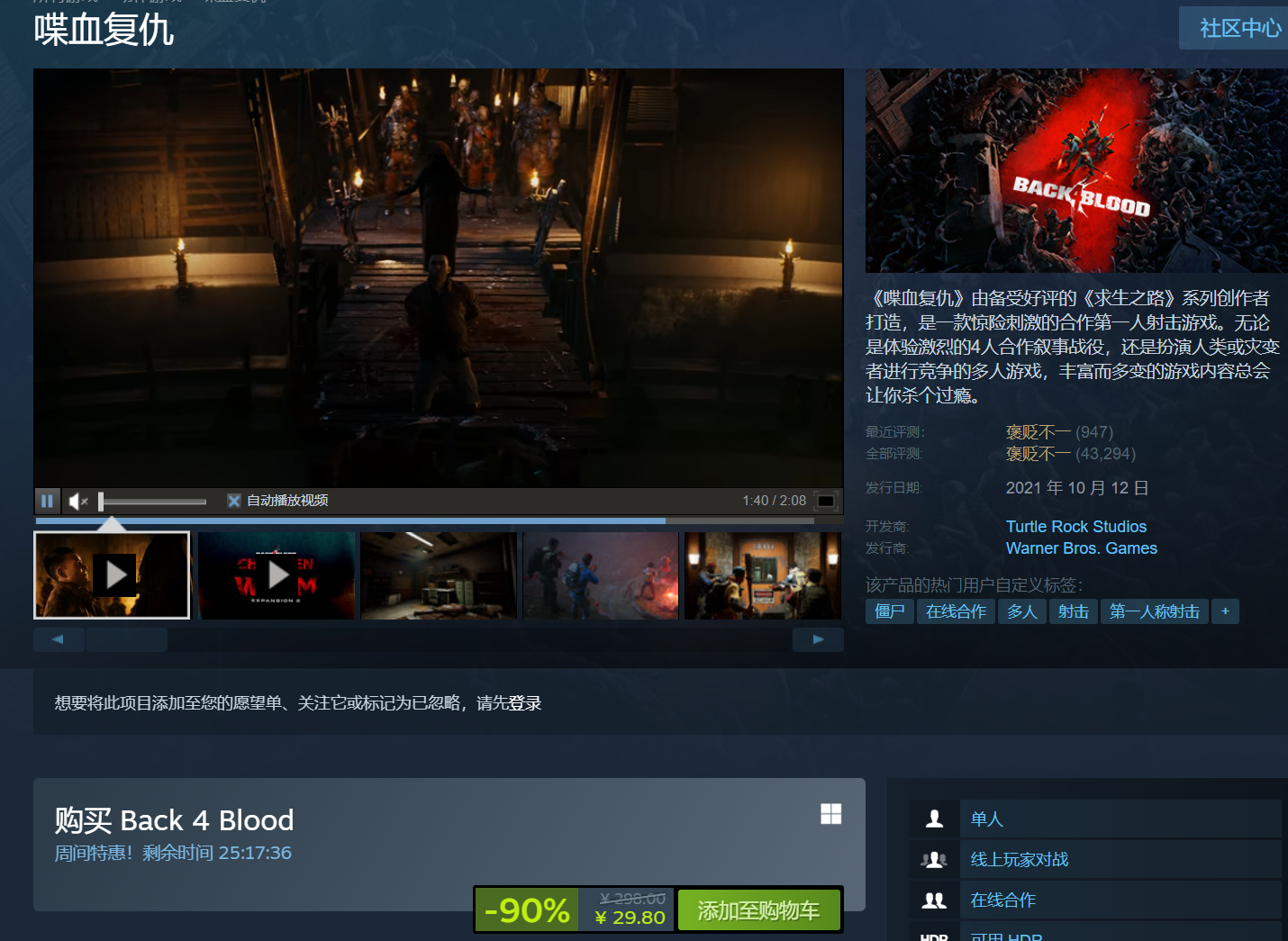 Steam平台开启史低促销,《喋血复仇》仅需29.8元