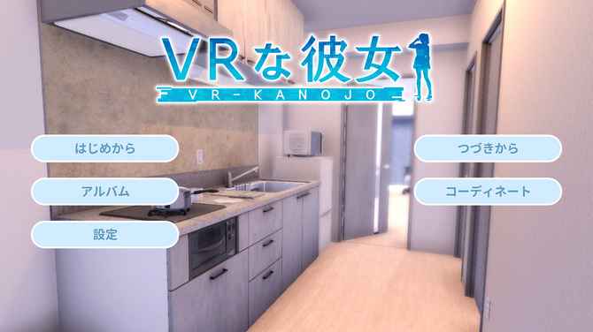 VR互动游戏《VR女友》近日已在Steam平台华丽亮相