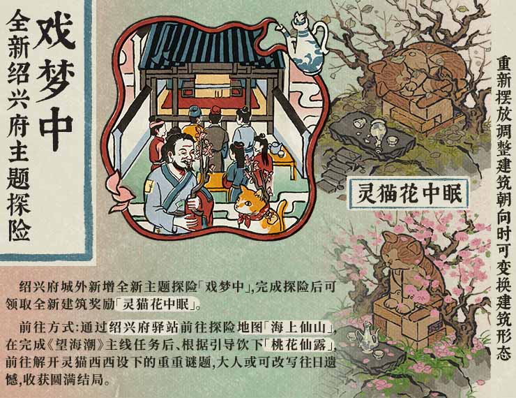 《江南百景图》4.0.0周年庆版本盛大发布：邀您共赏江南月下美景