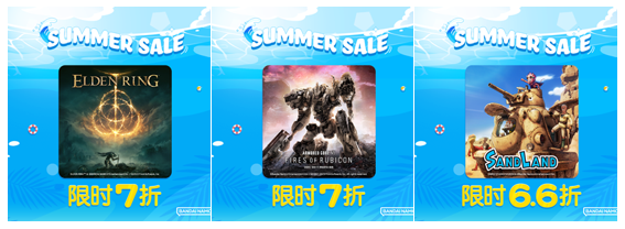 STEAM夏季促销活动开启 最低一折