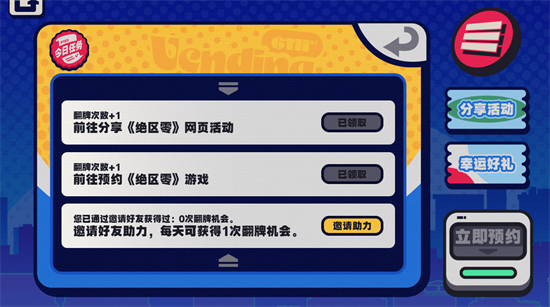 绝区零预抽卡活动入口攻略_绝区零预抽卡活动内容攻略