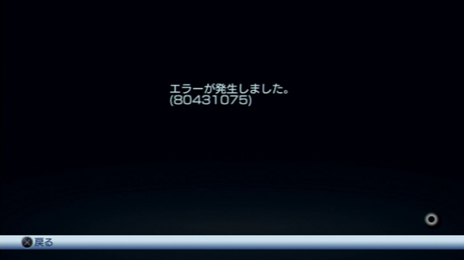 老玩家反映自己PSP多日无法登录商店 索尼没有回应