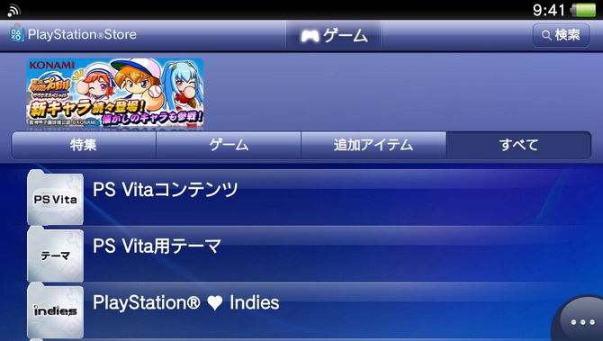 老玩家反映自己PSP多日无法登录商店 索尼没有回应