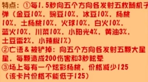 植物大战僵尸杂交版2.2新植物都有什么 植物大战僵尸杂交版2.2新植物一览