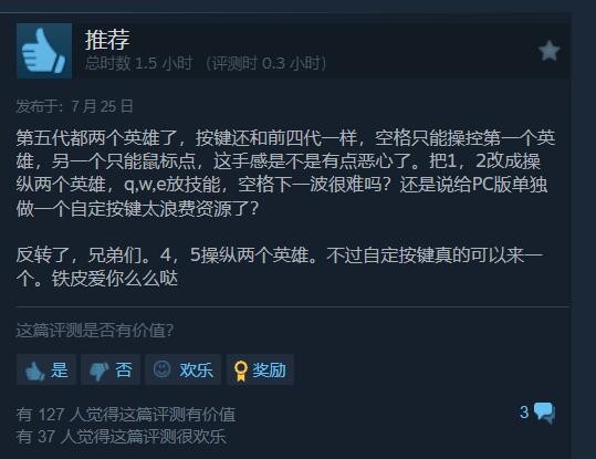 《王国保卫战5：联盟》Steam好评率89%