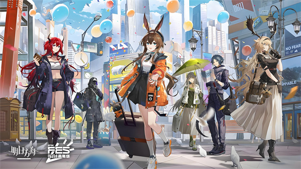 明日方舟2024年8月夏日嘉年华活动奖励一览