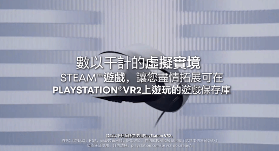 PSVR2 PC转换器震撼上市