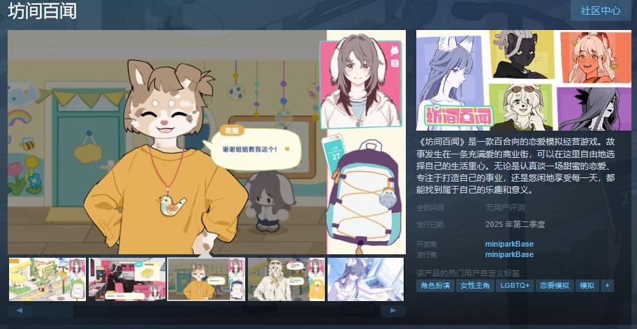 《坊间百闻》上线steam游戏平台 模拟经营游戏明年发售
