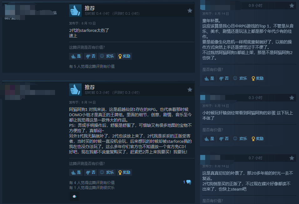 大宇经典RPG《阿猫阿狗》登陆Steam，重温童年获好评
