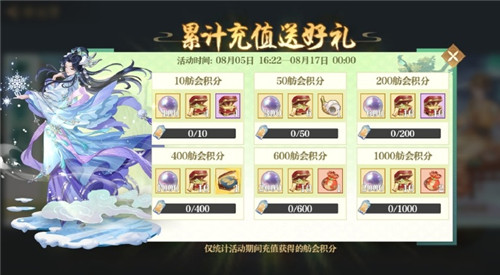 神州千食舫「中元节版本」正式上线！名船员「松」再度现身！
