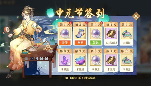 神州千食舫「中元节版本」正式上线！名船员「松」再度现身！