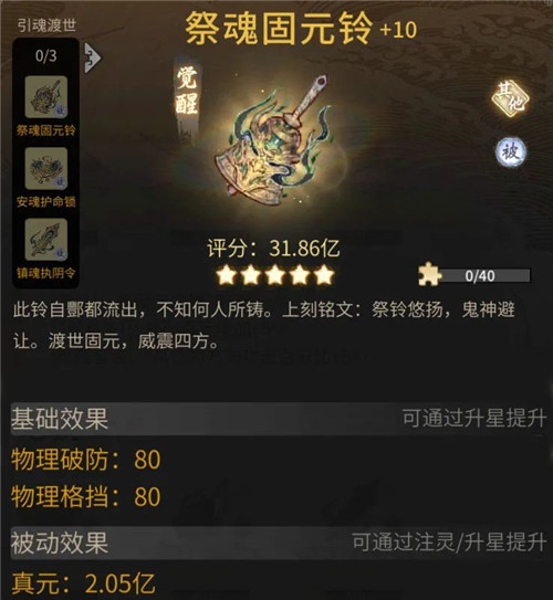 一念逍遥《妖神记》联动资源免费送，祈佑中元活动上线