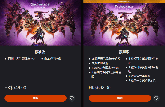 《龙腾世纪4：影障守护者》：全新战甲与装备正式登陆各大平台