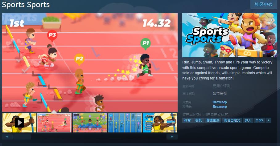 《Sports Sports》上架steam游戏平台 体育游戏支持中文