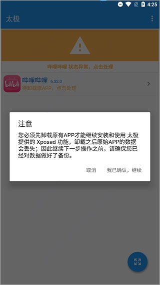 哔哩漫游怎么激活 哔哩漫游激活教程