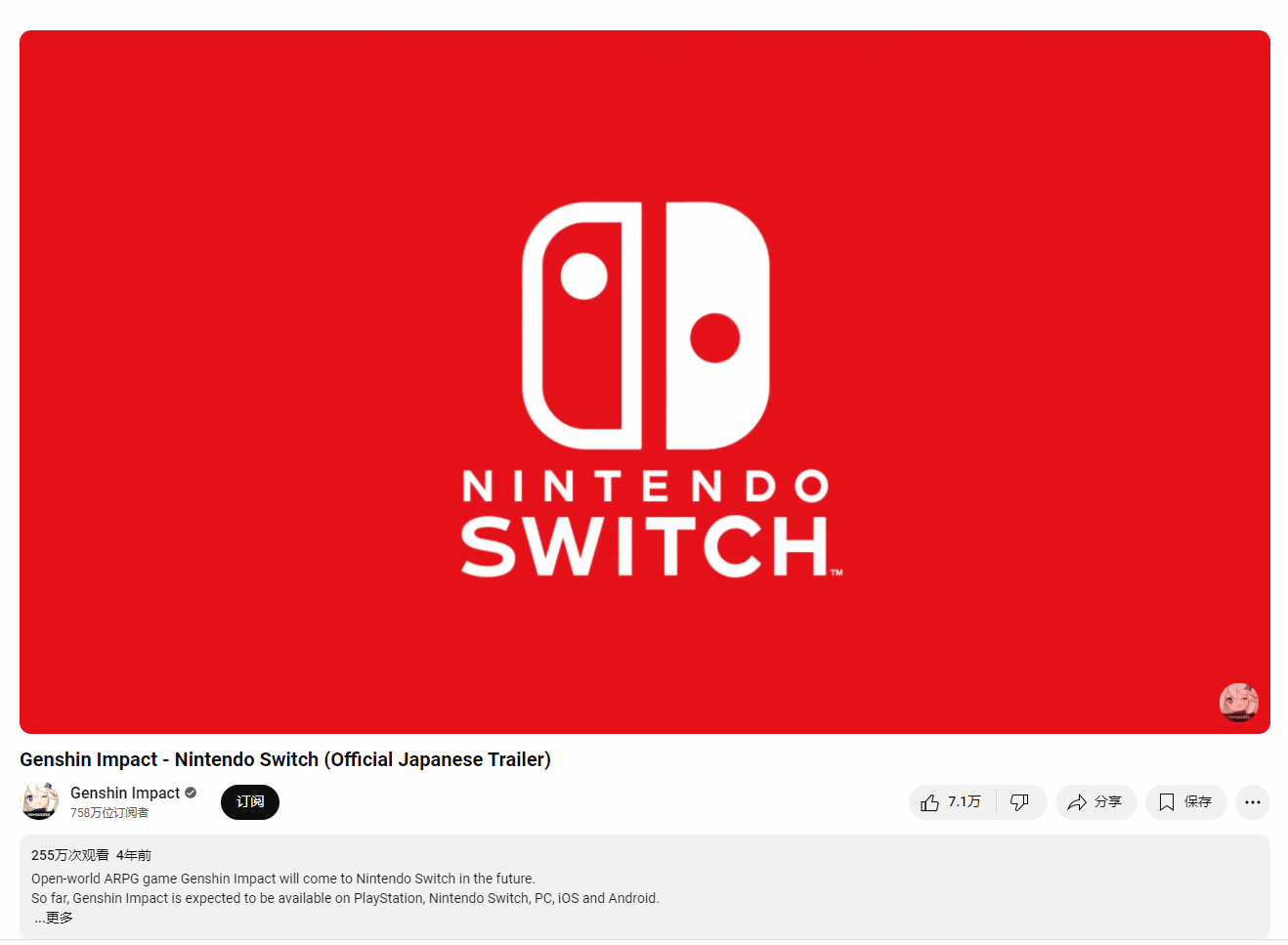 《原神》将于11月登陆Xbox，Switch版消息仍待确认