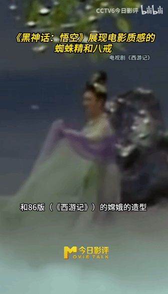 六公主解读《黑神话》：借《西游记》展现电影级质感