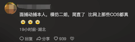 《黑神话：悟空》蜘蛛精扮演者COS引热议，网友称赞神似