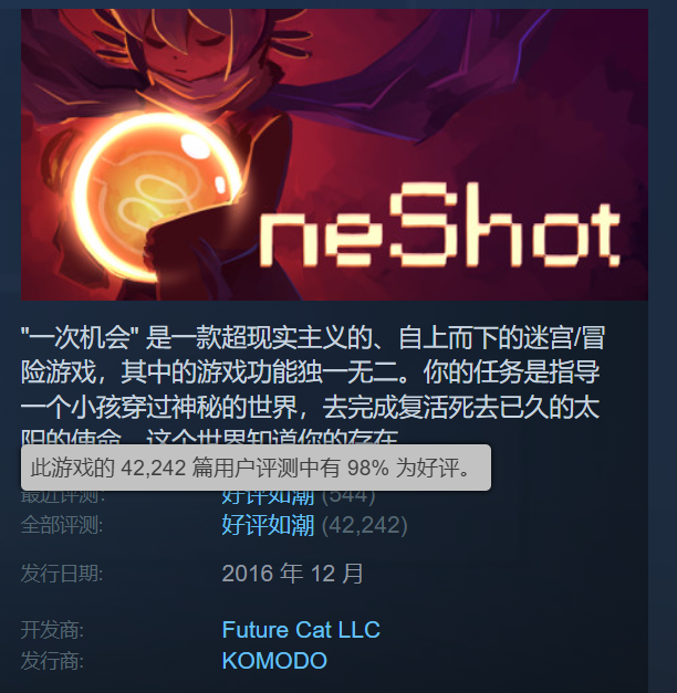 《一次机会:世界机器版》PC版震撼发布，SteamDeck完美兼容！