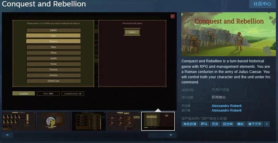 模拟策略游戏《征服与反叛》上架steam
