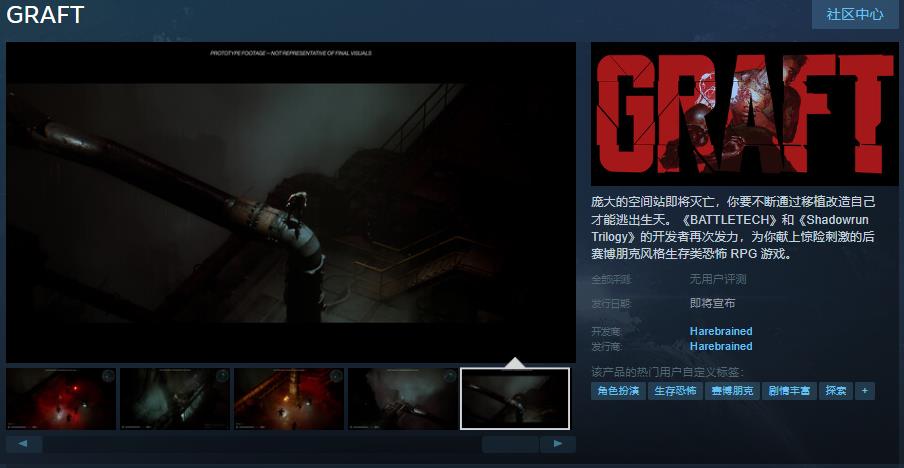 《GRAFT》上架steam游戏商城 支持简体中文
