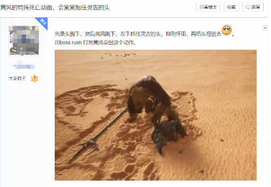 《黑神话》黄风大圣与寅虎的独特“阵亡”仪式