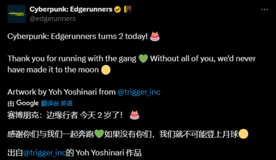 《边缘行者》双喜临门：二周年庆典邂逅中秋佳节，特辑献礼！