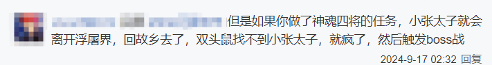 玩家吐槽《黑神话：悟空》双头鼠剧情难触发：这谁能找到？