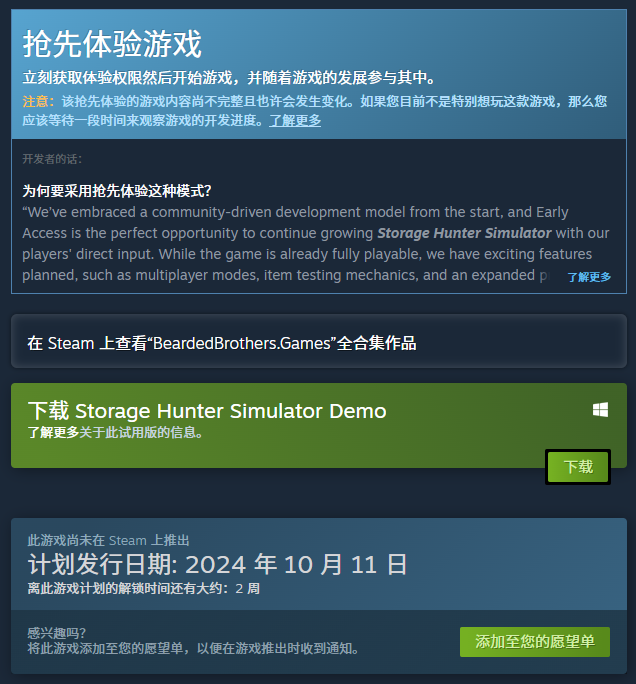 《仓库猎人模拟器》免费试玩版盛大开启，探索仓库管理与拍卖新纪元！