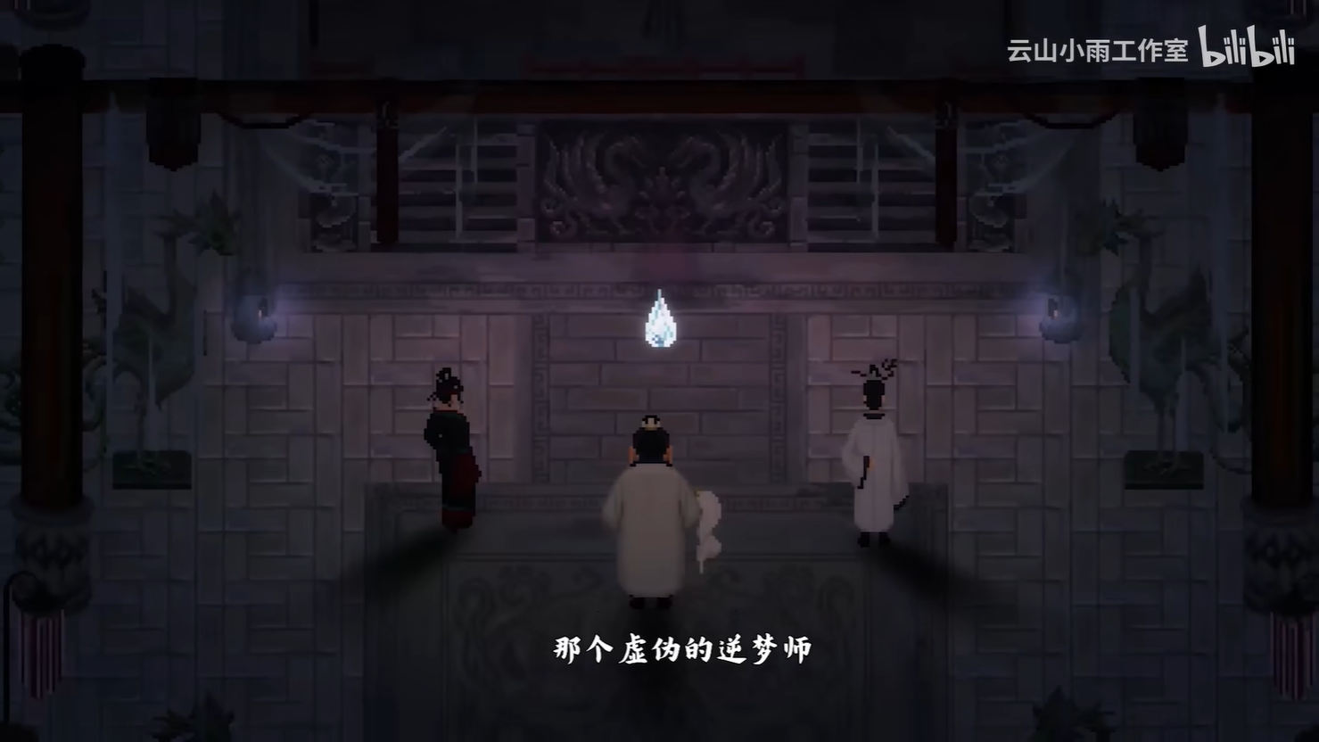 《山海旅人2》震撼预告曝光:实机场景与独特玩法精彩呈现!