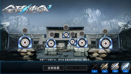 全球使命3机友血蝙蝠加入靶场