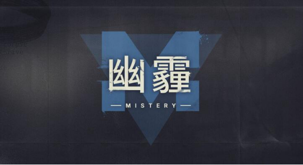 《幽霾》Steam开启首次公开免费试玩 社交推理生存游戏