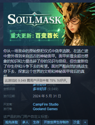 大量帕鲁like游戏正在开发