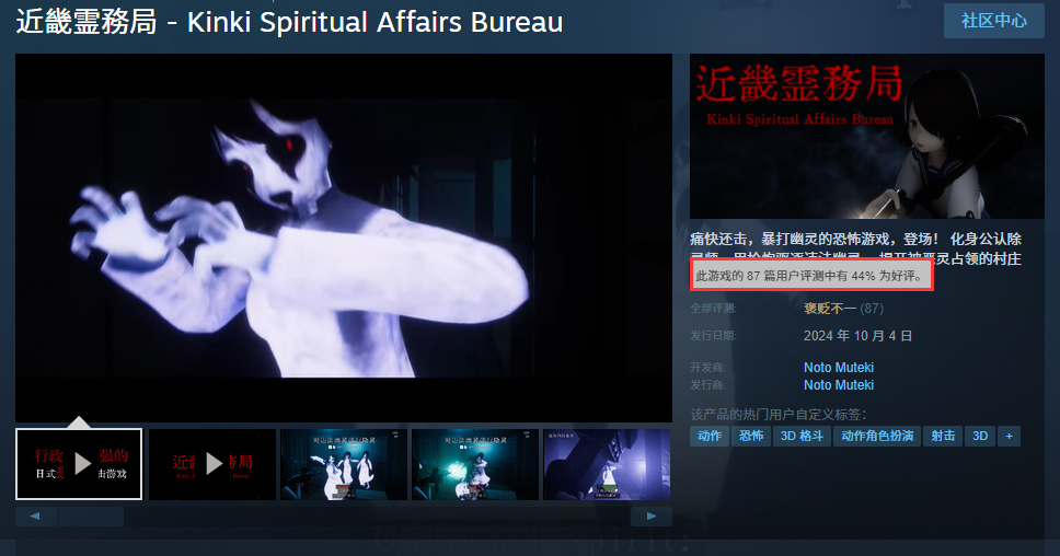 《近几灵务局》震撼登陆Steam！玩家热议：期待优化升级