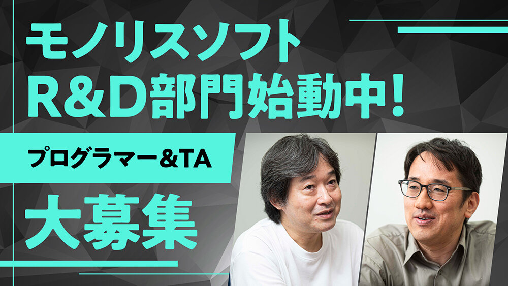 《异度神剑》开发商正在扩展内部引擎