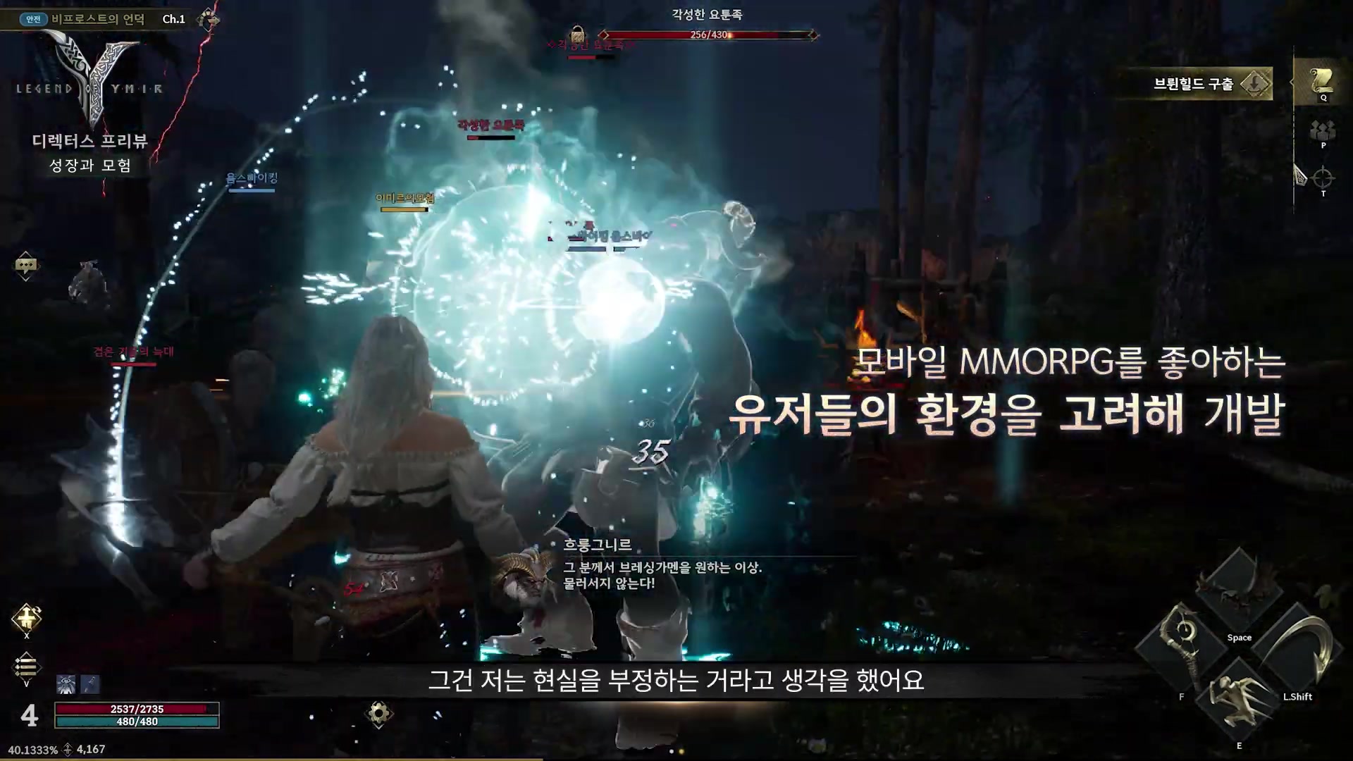 MMORPG新作尤弥尔传奇第三部信息曝光