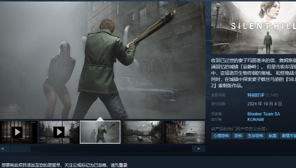 《寂静岭2：重制版》Steam已特别好评 优化是个遗憾