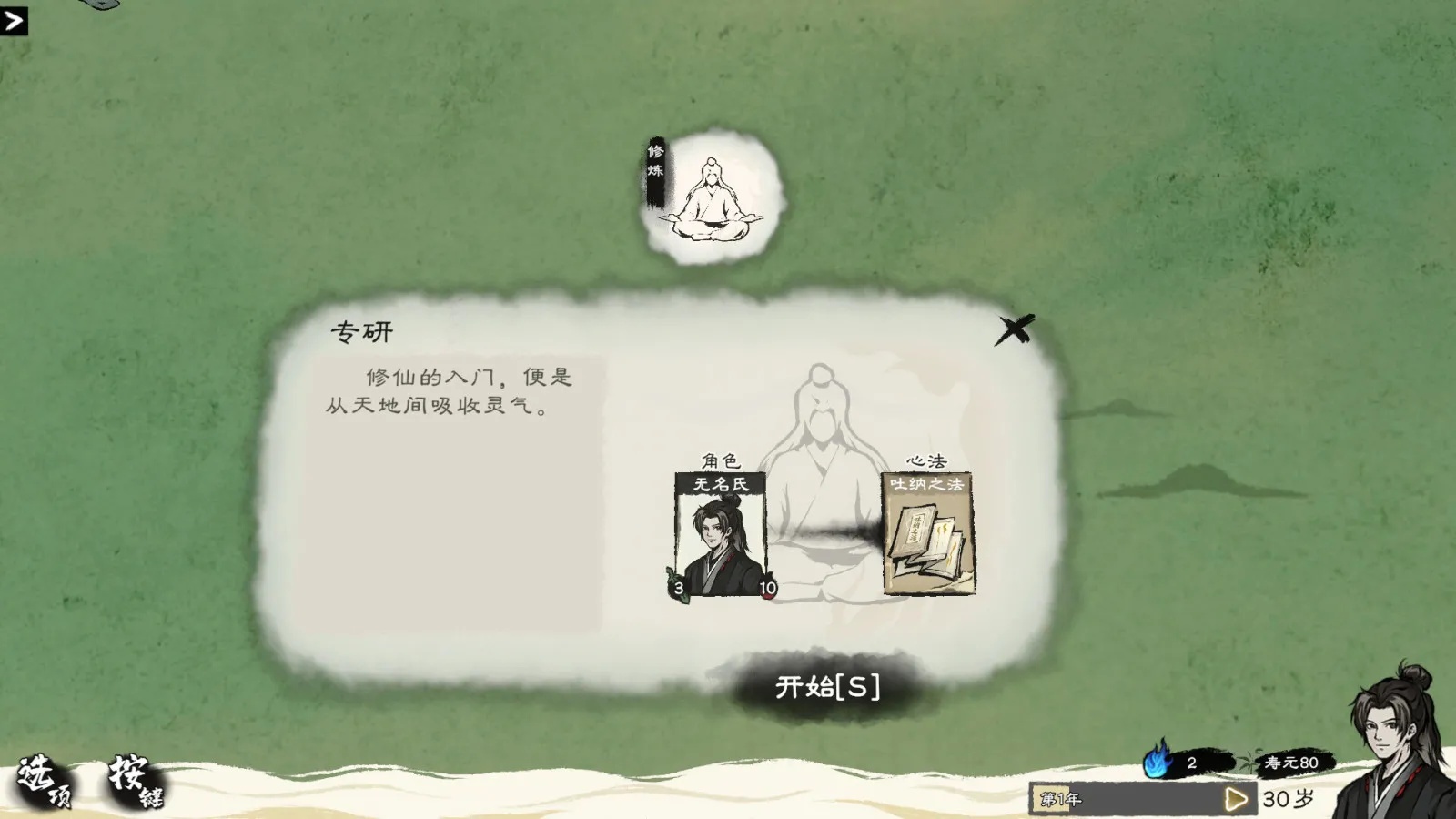 修仙题材游戏《卡牌修仙传》发布Steam页面