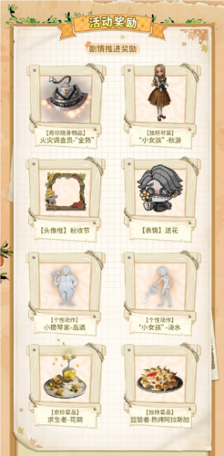 第五人格2